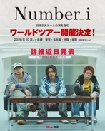 Number_i、初ワールドツアー決定　日本公演は5大ドームで実施