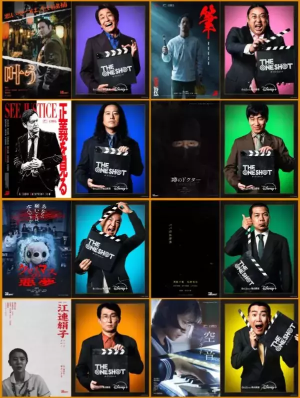 堀内健、秋山竜次、又吉直樹らが監督・脚本　“一つのボケ”にかけた映画ポスター8種公開