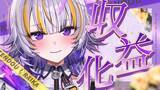 「Vsinger・天導ライカ、デビューから5ヶ月弱でYouTube収益化　音楽活動開始から急成長」の画像1