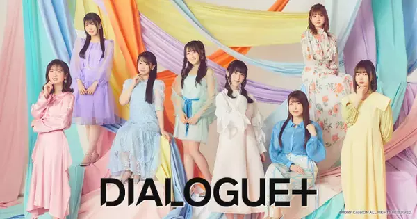 声優の鷹村彩花「DIALOGUE＋」活動休止　心身の不調で「療養を最優先にすべきと判断」