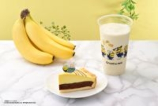 カフェ・ド・クリエ初！コラボメニュー発売　“ミニオンの大好物”バナナをまるごと1本使用したスムージー登場