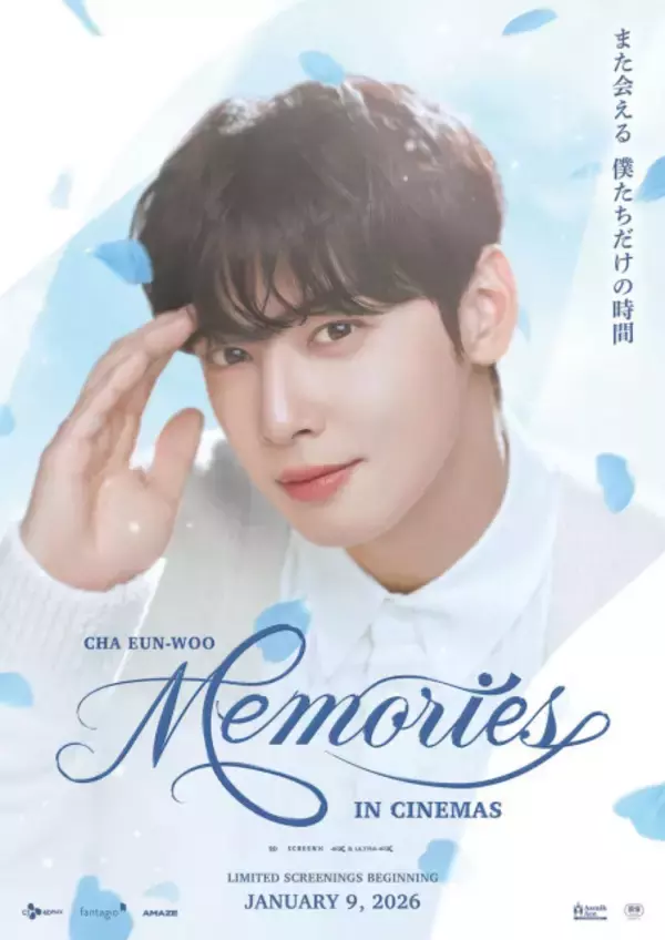 チャウヌに再び映画館で会える…『CHA EUN-WOO：MEMORIES IN CINEMAS』が来年公開決定　予告編も公開