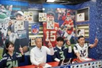 『オードリーのNFL倶楽部』いよいよスーパーボウル！春日は「47歳になって一発目のおスベり」
