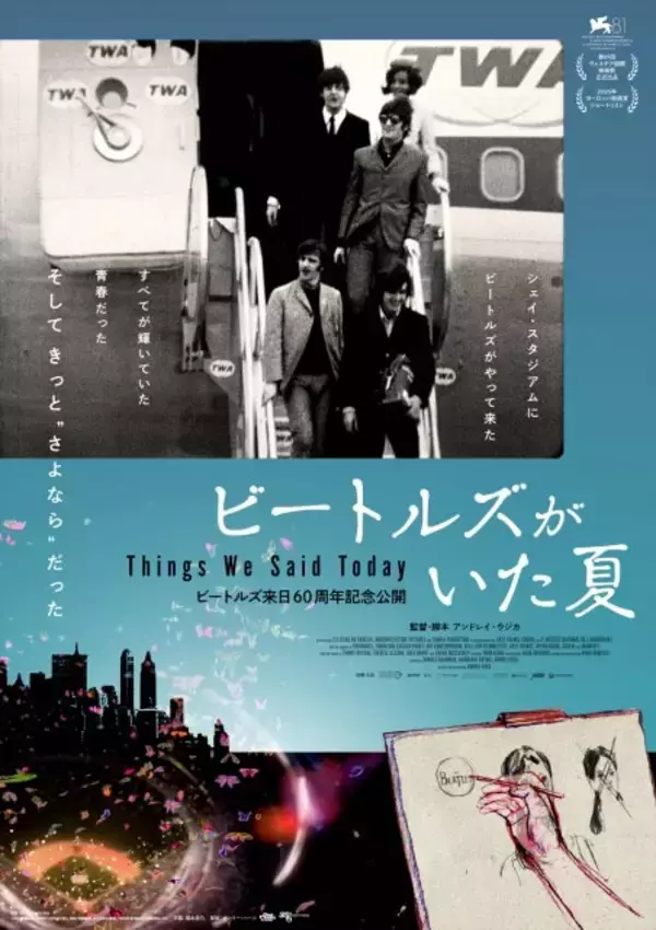 ビートルズ来日60周年記念『ビートルズがいた夏』7月公開　日本版予告解禁