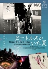 ビートルズ来日60周年記念『ビートルズがいた夏』7月公開　日本版予告解禁