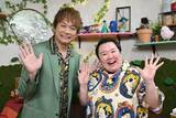 「香取慎吾＆やす子、“芸歴差30年以上”初タッグ決定　テレビ企画の可能性探る【コメントあり】」の画像1