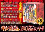 「『キングダム』BOXセット、4ヶ月連続刊行！第1弾は【王都奪還編・蛇甘平原の戦い】収録」の画像1