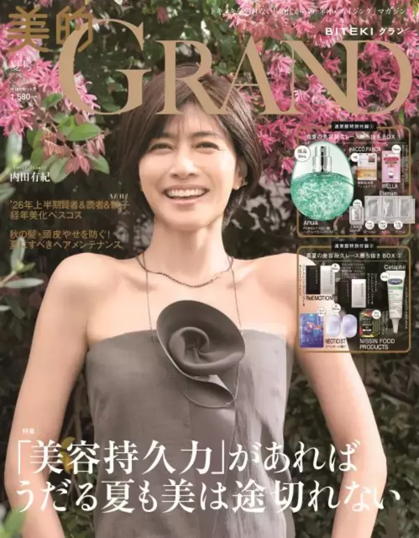 内田有紀、『ラストノート』寺西拓人と年の差恋愛に挑む思い　独立＆結婚で迎えた“第二の思春期”語る