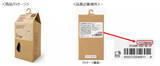 「無印良品、「着るスキンケア」成分名称の“誤字”謝罪「品質および安全性に問題はございません」」の画像1