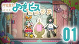 「まどマギ×〈物語〉コラボ決定　西尾維新書き下ろし短編シリーズ『魔法童女よつぎ☆ピース』全12話公開」の画像1