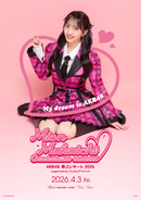 “ノースリーブス”高橋みなみ＆小嶋陽菜＆峯岸みなみ、AKB48向井地美音卒業コンサートに出演決定