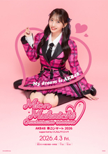 “ノースリーブス”高橋みなみ＆小嶋陽菜＆峯岸みなみ、AKB48向井地美音卒業コンサートに出演決定