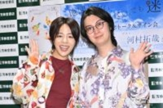 篠原かをり＆河村拓哉、夫婦そろって初取材　妻の“すごさ”に河村「悔しくもあり、追いつきたい」