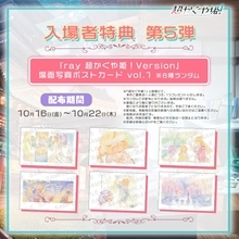 『超かぐや姫！』『超かぐや姫！』新たな入場者特典発表　「ray」MVの場面写真を初ポストカード化