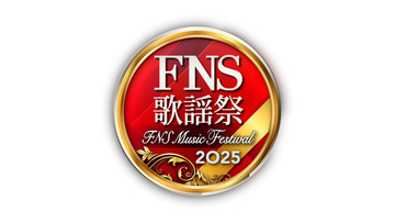 『FNS歌謡祭』堂本剛、豪華なプライベートカラオケを報告　ジェシー＆宮舘涼太が本人前に名曲披露
