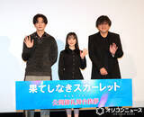 「岡田将生、芦田愛菜の一言に動揺「そう言ってくれるとは…」　『果てしなきスカーレット』舞台あいさつに登壇」の画像1