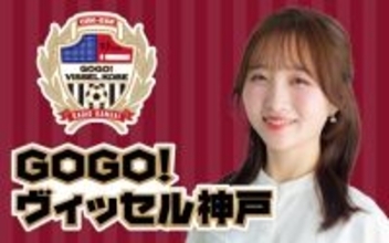 ラジオ関西『GOGO！ヴィッセル神戸』新パーソナリティー就任　6代目はパク・サヒャン【プロフ＆コメント】