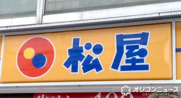 松屋、人気メニューの順次終売を発表「嘘だろ…………」「週末食べといてよかった…」