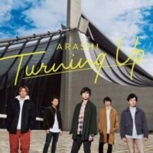 嵐「Turning Up」、「ストリーミング」で累積1億回突破　自身7作目【オリコンランキング】