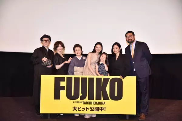 MEGUMI、木村太一監督と4年伴走「『マジムカつく！』もたくさんあった」　映画『FUJIKO』公開に感無量
