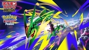 ポケモンカード＆ポケポケ新パック発表　7月末にメガレックウザ「ストームエメラルダ」「天空の支配者」登場