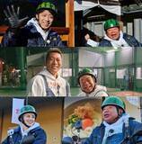 「『充電旅』新春SP　フット後藤＆上原浩治＆ホラン千秋が初登場　道中で芸人＆アイドル偶然遭遇も【コメントあり】」の画像1