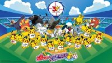 プロ野球12球団と『ポケモン』がスペシャルコラボ　『ポケモンベースボールフェスタ2026』開催