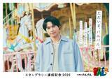 「SixTONES松村北斗“パルっ子代表”『浜名湖パルパル』でステッカープレゼント　スタンプラリーキャンペーン第2弾」の画像1