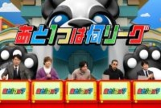 堂本剛、直接指名・二宮和也ら“軍団”と『ネプリーグ』初参戦も…まさかの眠気に襲われる「“ゾーン”に入ってます！」