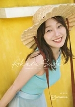 須田亜香里、ベトナムの地で柔らかな笑顔を浮かべる表紙カット解禁　完全撮り下ろしの2026年カレンダーまもなく発売