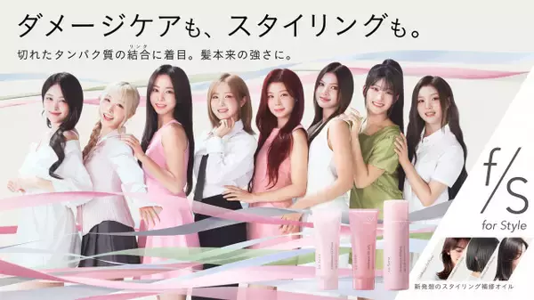 本田仁美所属・SAY MY NAME、リボンモチーフのビジュアル公開　ミューズ就任「すごくうれしく思います」【コメント全文】