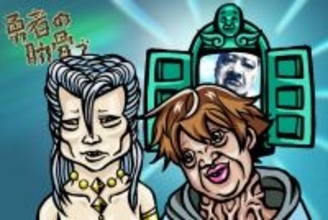 くっきー！作画の衝撃ビジュアル公開　『勇者の肋骨』パンサー尾形が勇者役で出演決定も謎深まる「こういう感じだとは思わなかった」