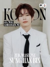 SUNG HAN BIN、KCONアンバサダー就任「思い出の新たな1ページを作れるよう最善を」　『KCON JAPAN』ZEROBASEONE出演決定