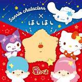 「発売40周年『星たべよ』がリニューアル　新キャラクター「ほしほし」は「2026年サンリオキャラクター大賞」にも参加」の画像1