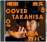 「4/20付週間アルバムTOP10、1位はNEWS・増田貴久『増田貴久のカバー』」の画像1