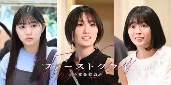 『ファーストクライ』工藤遥、河村花、平澤宏々路がゲスト出演　未受診妊婦、セレブ妊婦に