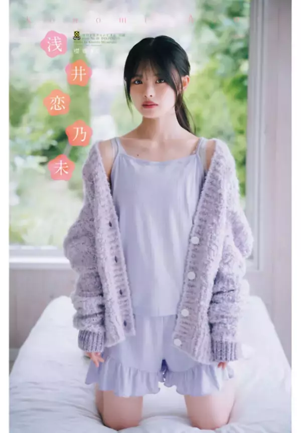 櫻坂46・四期生のニューヒロイン、『週チャン』初表紙「いろんな私を見ていただけたら」