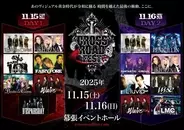 黄金期V系バンドが集結『CROSS ROAD Fest』　タイムテーブルついに公開