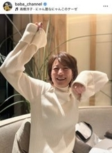 馬場典子アナ、顔を赤らめた“酔いショット”が話題「出来上がってますね」「可愛過ぎっしょ」