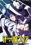 「『魔入りました！入間くん if Episode of 魔フィア』2027年1月放送決定　公式スピンオフの新作アニメ」の画像1