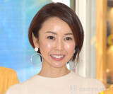 「元日テレ宮崎宣子アナ、47歳の誕生日　夫から届いた“まさかの贈り物”2つ「かなり助かってます」」の画像1