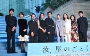 横浜流星、広瀬すずら豪華9人がブルーカーペット集結　横浜は昨日30歳の誕生日「20代最後に…」