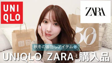 三上悠亜、“いま気分”ブラウン多めのZARA購入アイテムを紹介　着こなしも披露「ゆあちゃんのセンス好き」「大優勝だと思います!!!!」