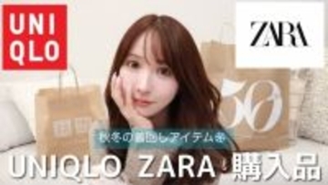 三上悠亜、“いま気分”ブラウン多めのZARA購入アイテムを紹介　着こなしも披露「ゆあちゃんのセンス好き」「大優勝だと思います!!!!」