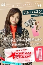 『虎に翼』出演のハ・ヨンス、TBSドラマ初出演決定　強くてかっこいい女性社長役【コメント全文】