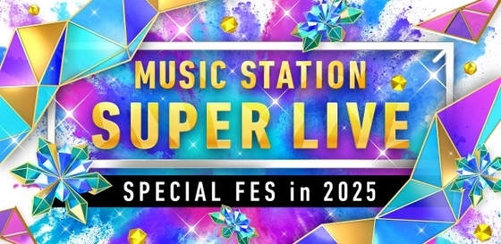 【MステSUPER LIVE】Snow Man、2年連続タモリとコラボ成功　カリスマポーズを一緒に披露