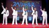 「佐久間大介＆椎名桔平＆中本悠太ら“異色”5人組・スペシャルズ、そろって登場　観客大喜び「きゃ～！」「かっこいい！」」の画像1