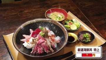 大阪の和食店、9種類の希少な刺身がのったランチ限定「海鮮丼 特上」　価格は「必死のパッチで頑張らせていただいてます！」