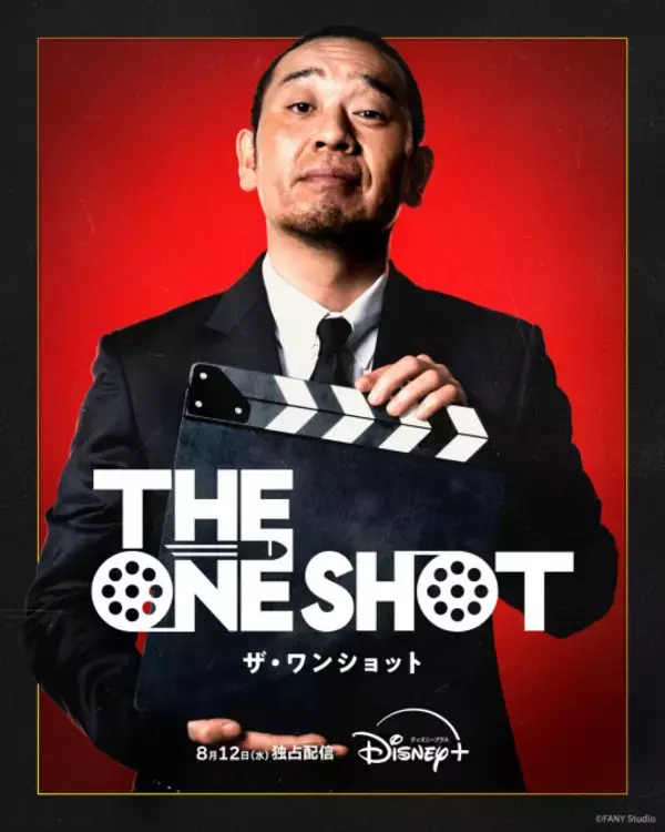 千鳥・大悟プロデュース『THE ONE SHOT』芸人8人が“ボケ1発”で競う新バトル、ディズニープラスで8月配信