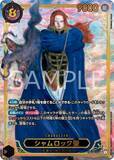 「『FF』天野喜孝、『ONE PIECEカード』絵柄担当　ロキ、シャムロックのイラスト公開」の画像1